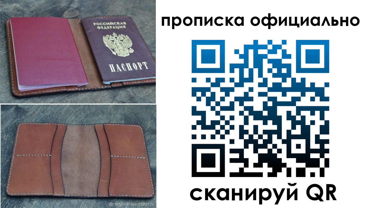 прописка от собственника в Вязьме