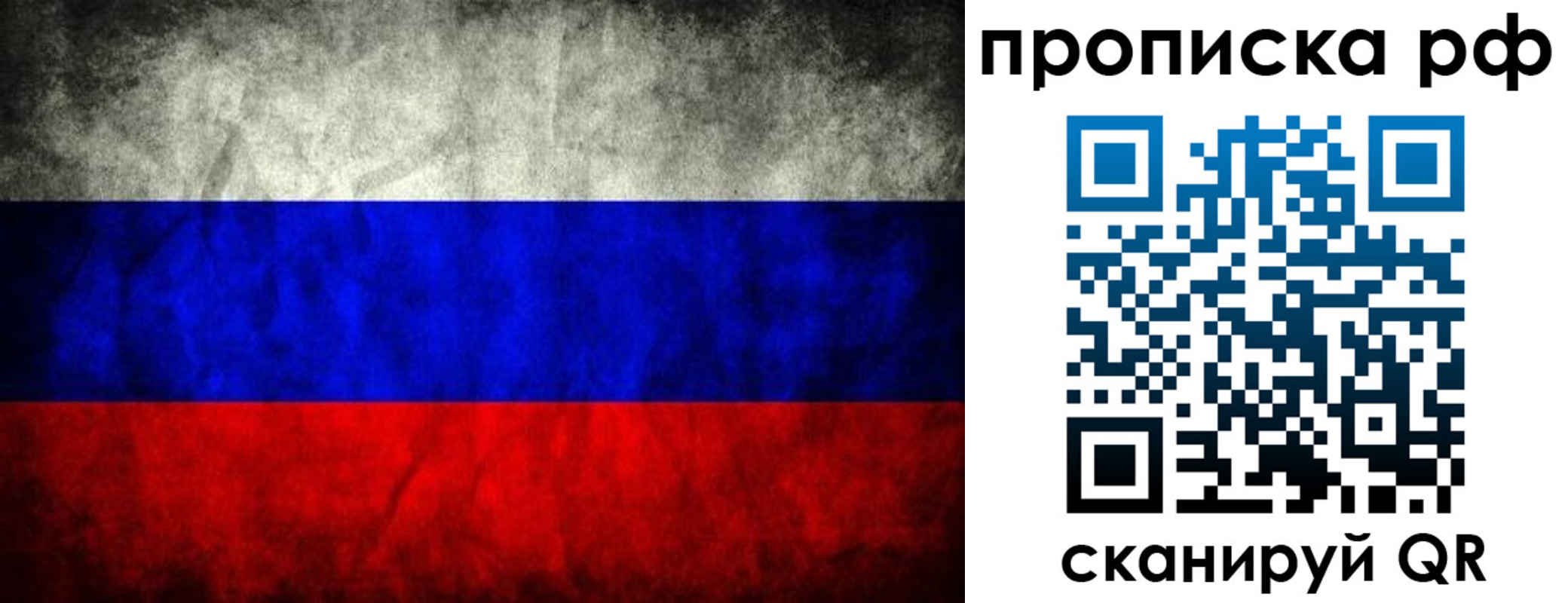 прописка для работы в Вязьме