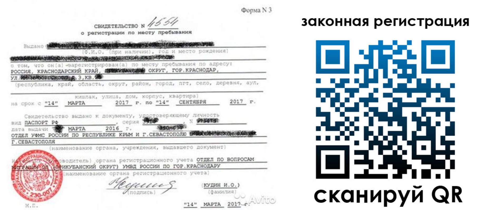 временная регистрация адрес в Вязьме