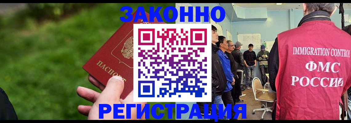 временная регистрация в квартире в Вязьме