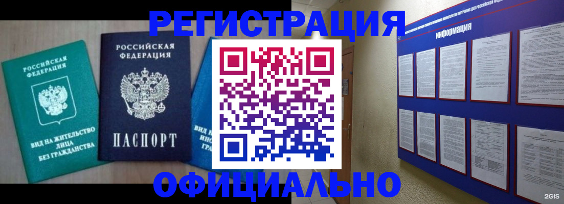 временная регистрация гарантия в Вязьме