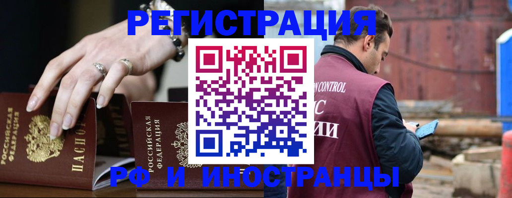 временная прописка в Вязьме