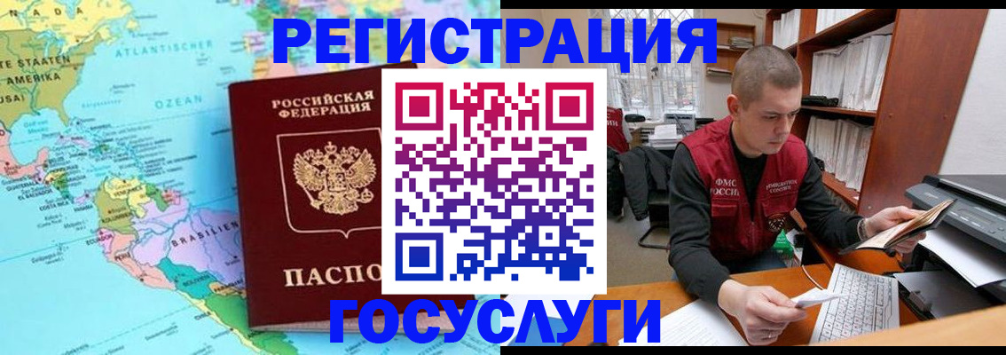 временная регистрация поиск в Вязьме