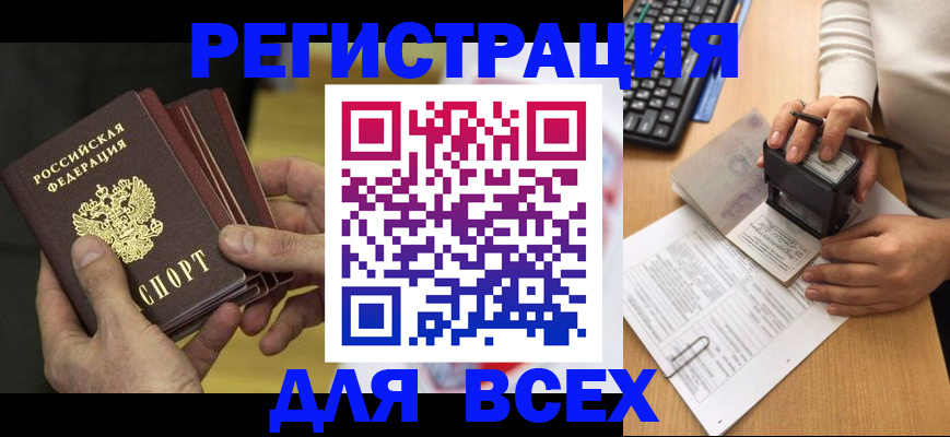 прописка паспорт в Вязьме