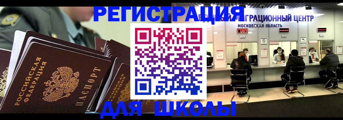 прописка паспорт в Вязьме