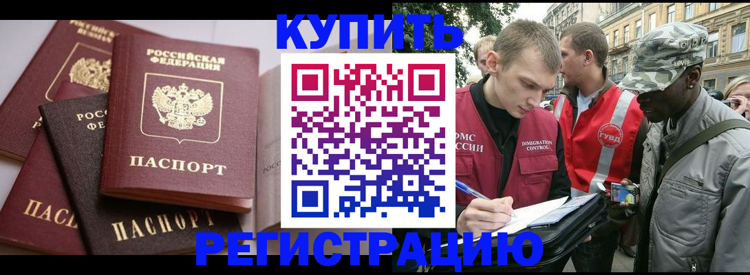 временная регистрация адрес в Вязьме