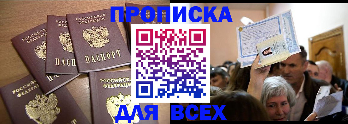 прописка для военкомата в Вязьме