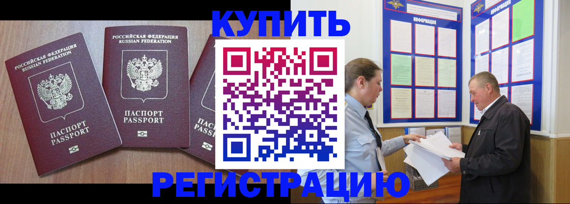 прописка регистрация в Вязьме