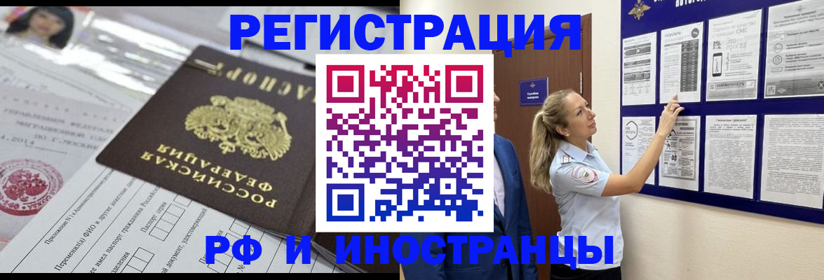 временная регистрация в Вязьме